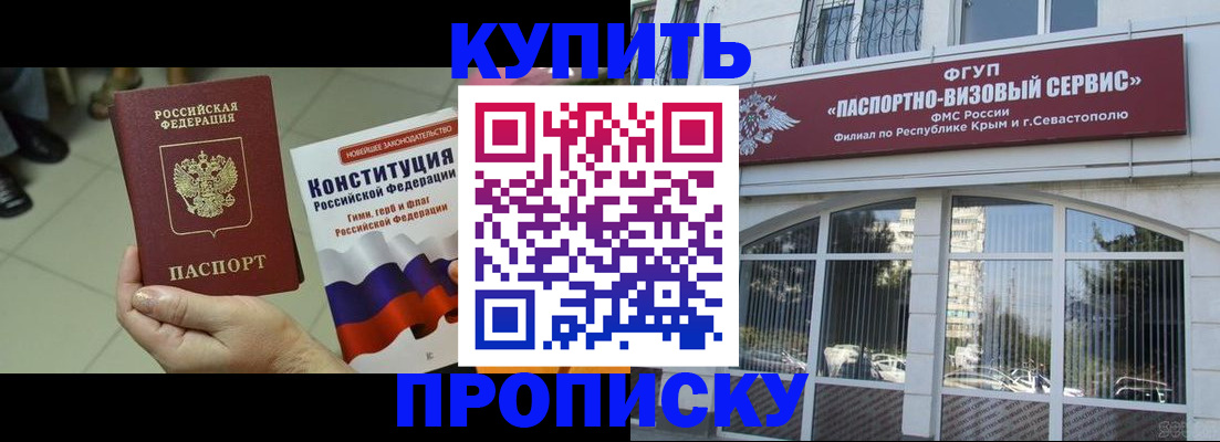 временная регистрация в Троицке