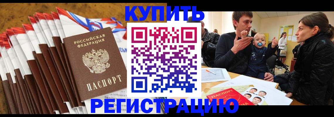 миграционный учет в Троицке